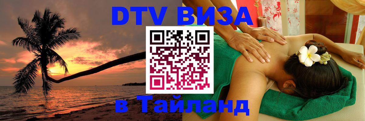 Оформление DTV визы под ключ: стоимость и тарифы, только загранпаспорт - Джакарта 